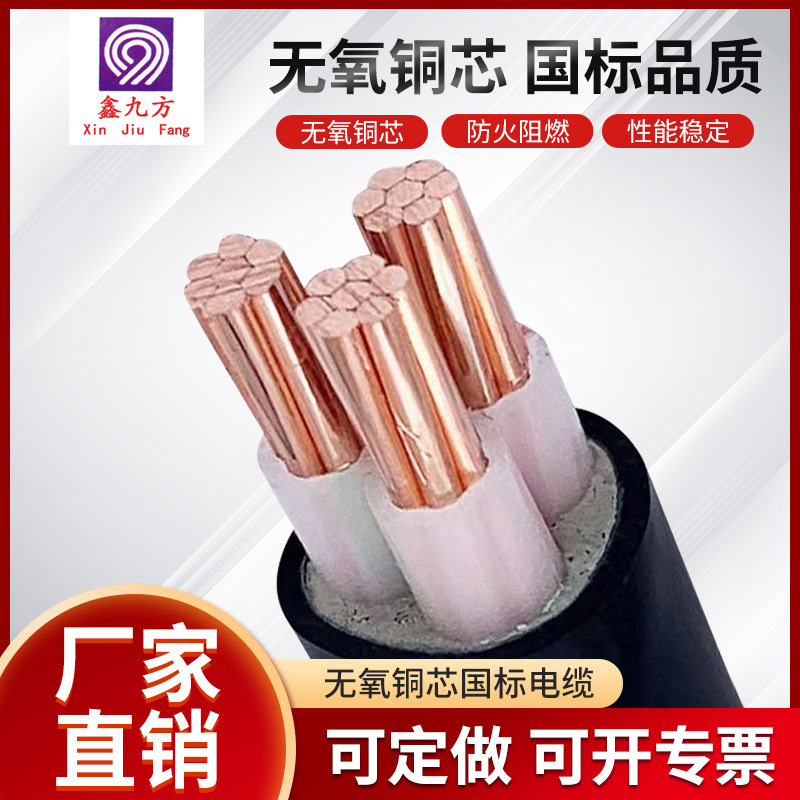 电缆线国标铜芯电线YJV1 2 3 4 5芯6平方充电桩专用电缆厂家直销