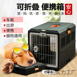 可折叠狗笼子便携式猫咪外出猫包航空箱宠物外出箱车载笼子