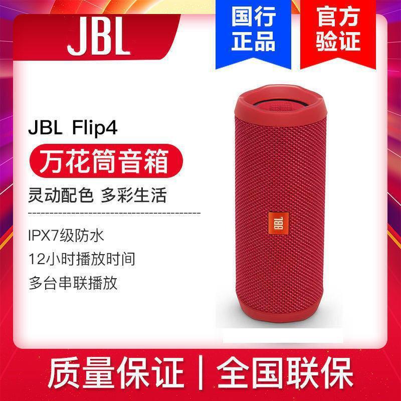 JBL Flip4 Wireless Bluetooth Speaker Subwoofer Small Speaker Home Portable Outdoor Mini Subwoofer Suitable JBL Flip4 Wireless Bluetooth Speaker Subwoofer Small Speaker Home Portable Outdoor Mini Subwoofer Suitable