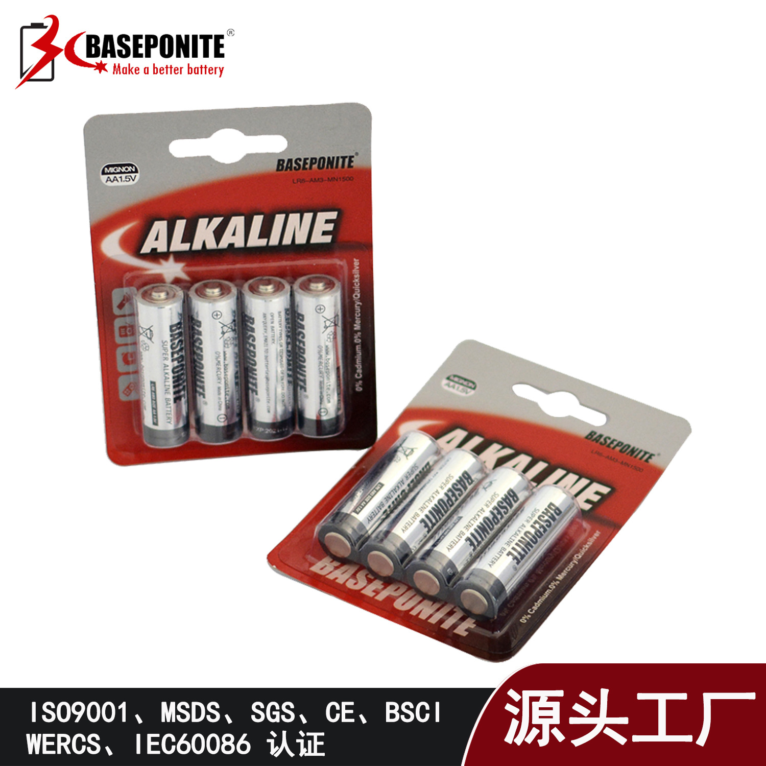 宁波电池工厂超市挂卡装5号性能强劲碱性电池LR6电子门锁干电池