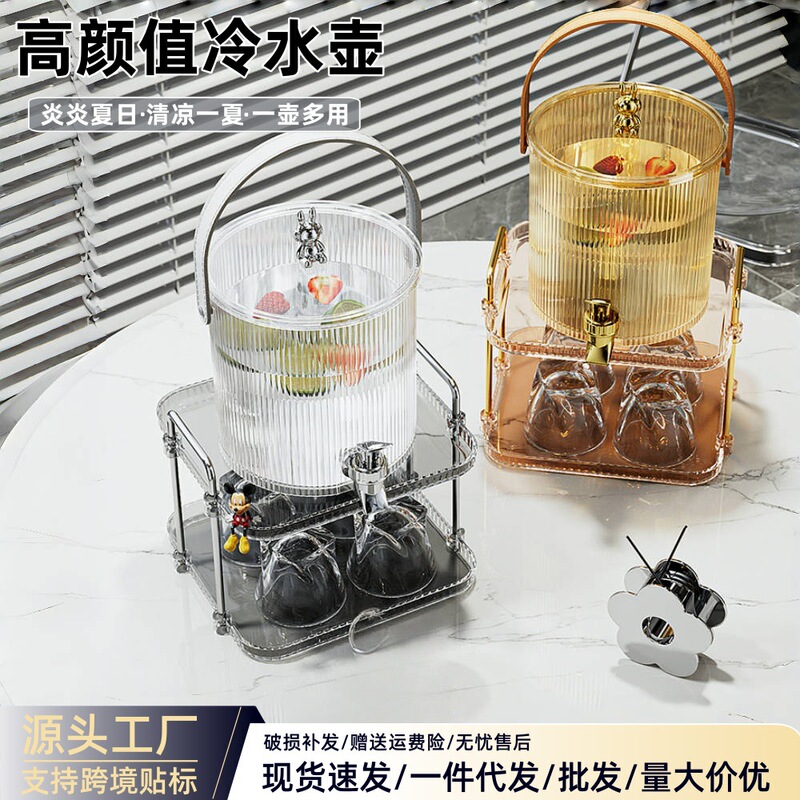 Cross-Border Large-Capacity Cold Water Kettle with Faucet Teapot Set Household Cold Water Kettle High Temperature Resistant Juice Bucket Beverage Bucket