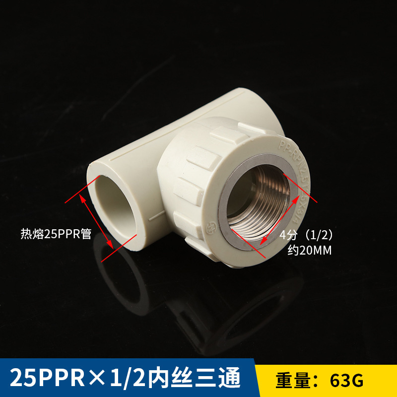 Accesorios de tubería PPR nuevo material piezas de plástico colección completa plug-in interno y externo hilo de alambre codo directo PE y otros accesorios de plomería reductores