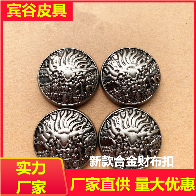 手工皮具复古财布扣硬币扣 箱包皮雕装饰扣 养牛扣合金