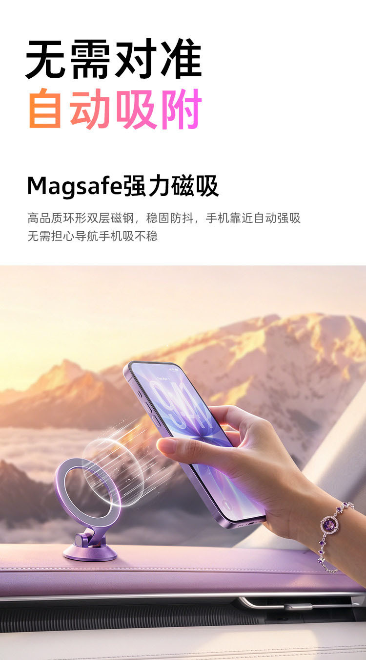Cross-border car phone holder, 2026 new model, magnetic navigation, center console, dashboard car phone holder