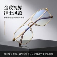 复古飞行员双梁大框眼镜男时尚轻奢金色近视眼镜框多边形超轻镜架