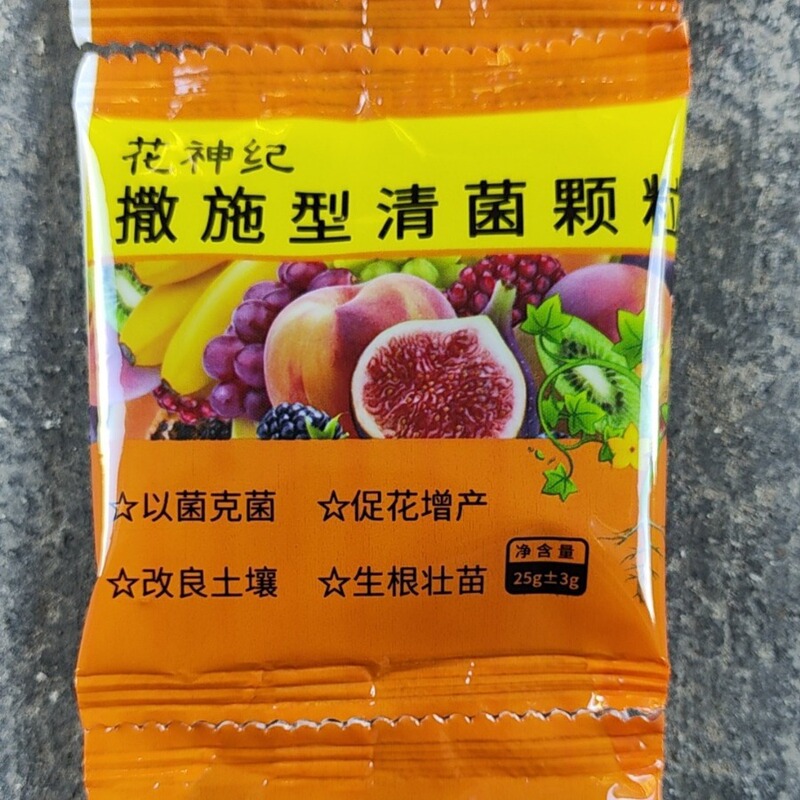 散布型清菌顆粒防害瓜果野菜大田作物共通改善土壌根壮苗卸売り|undefined