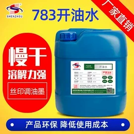 绝缘漆;助焊剂;其他工业用清洗剂