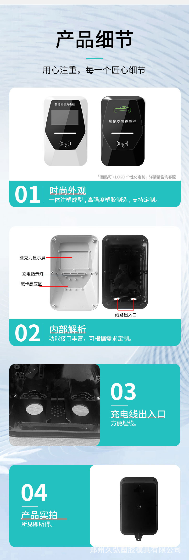 详情_09.jpg