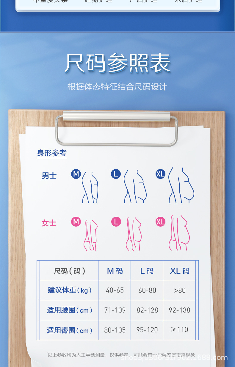 超值干爽纸尿裤详情_11.jpg