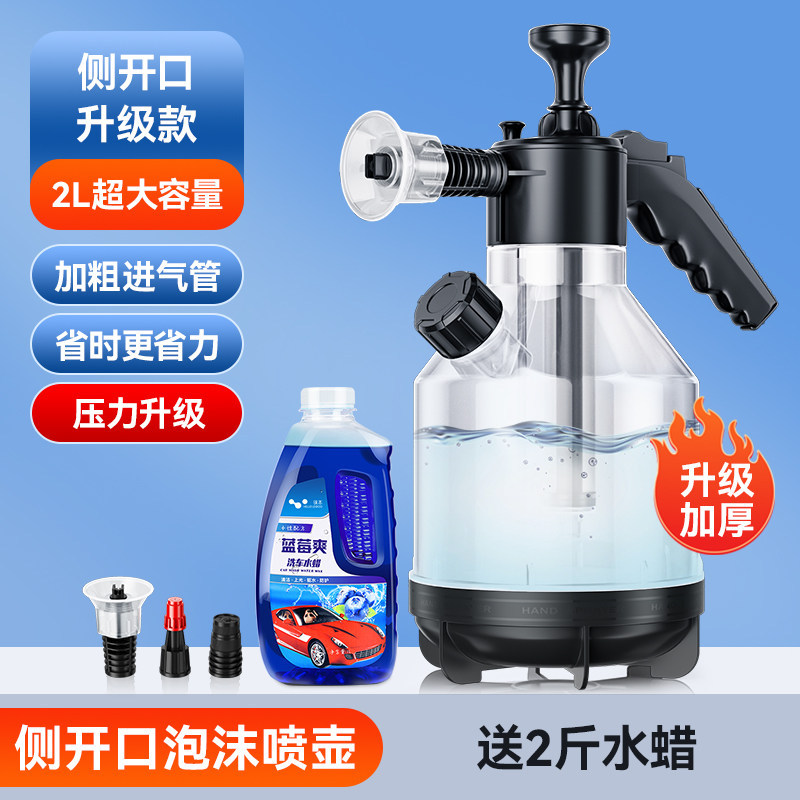 [측면 개구부 2L 두꺼워짐 업그레이드] 싱글 포트 + 1.0kg 세차액