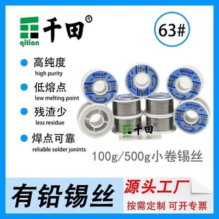 Sn63Pb37���U���a�z 0.8mm�a�U�a�� 100g/500g����о���UС���a�z