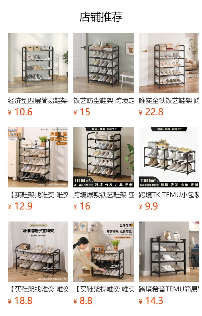 预览状态下无法点击,发布后,可点击跳转到对应的商品页面