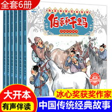 一年级绘本阅读老师 儿童绘本故事书3到5岁4-6-8岁孩子看的三四五