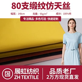 纱卡;平布;其他棉类面料