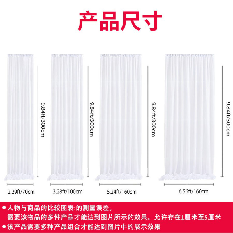 跨境亚马逊户外婚庆穿杆珍珠薄纱装饰派对现场布置装饰背景纱幔|undefined