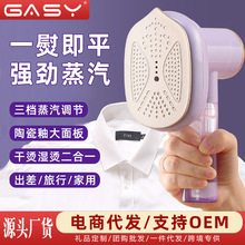 吉愛仕手持掛燙機便攜式衣服電熨斗家用旅行小型熨燙機跨境嚴選