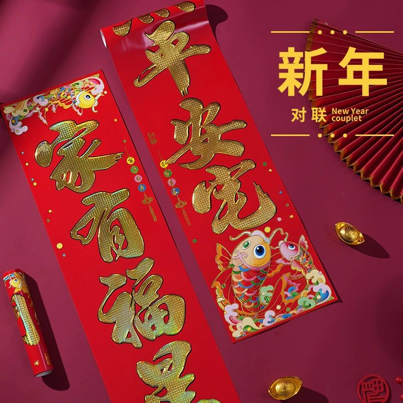 2025 год Змеиный весенний фестиваль Куплеты Общественные куплеты на входную дверь Новогодний весенний фестиваль Утолщенная бумага с покрытием Наклейки на двери Оптовая продажа