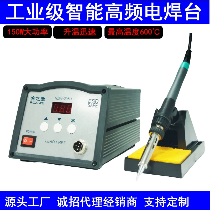 Фабрика прямых продаж высокочастотный вихревой 150 Вт мощность цифровой дисплей электрический паяльник 205H сварочный стол быстро нагревается