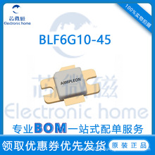 全新原装 BLF6G10-45 射频晶体管 高频微波管 BLF6G10 多系列芯片