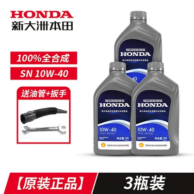 Gasoline Engine Oil | four-stroke, other 25cc scooters - shell-full-syntheticsn-10w-403-packincludes-oil-hose-wrench-and-spanner