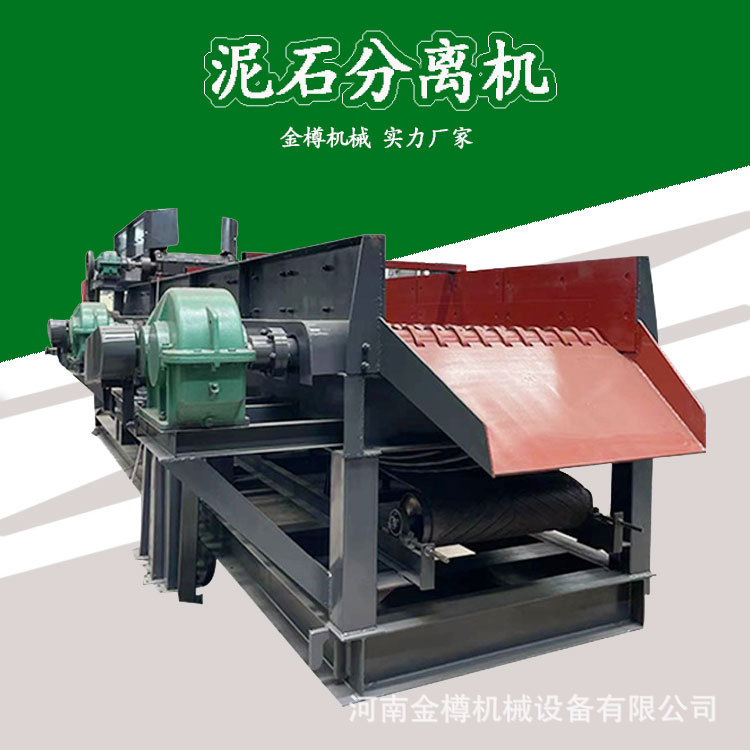 泥石分离机 碟盘式泥石分离设备 矿山移动式泥夹石滚轴筛
