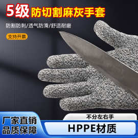 5级防割手套赶海杀鱼木工HPPE防滑耐磨防护工作劳保五指防切割