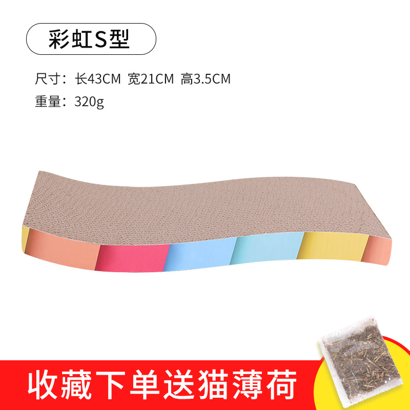 Rainbow S -shaped