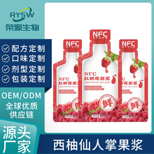 树莓果茸新鲜覆盆子汁无添加100%NFC原浆0脂纯果蔬无糖精饮料加工
