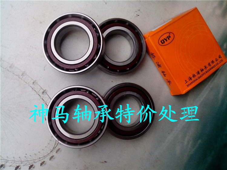 上海桥浦轴承  角接触球轴承7002AC 尺寸：15*32*9 5206