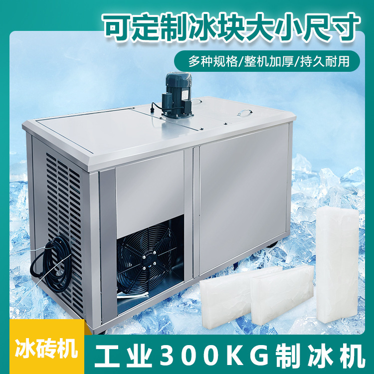 Factory Air-Cooled Block Ice Machine 0.3-0.5 Ton Ice Brick Machine Large Industrial Commercial Ice Brick Machinery Equipment Factory Air-Cooled Block Ice Machine 0.3-0.5 Ton Ice Brick Machine Large Industrial Commercial Ice Brick Machinery Equipment
