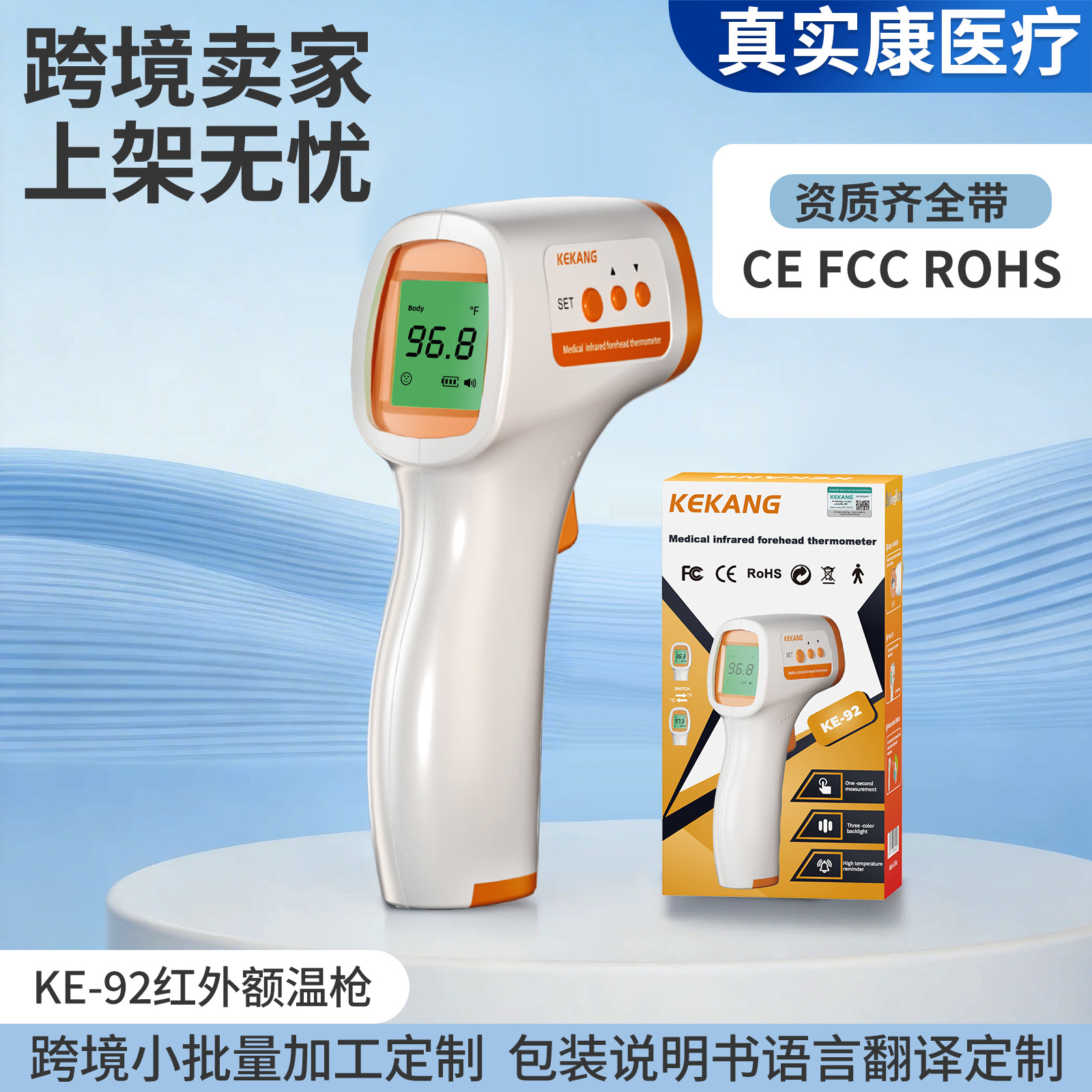 Cross-Border New Product Household Medical-Grade Forehead Thermometer Children's Smart Thermometer Non-Contact Infrared Electronic Thermometer