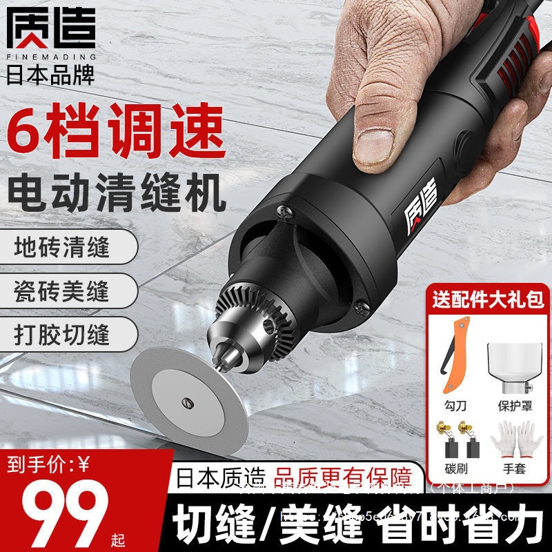 日本质造电动清缝机美缝剂施工工具地板瓷砖勾缝锥开槽切割清缝器