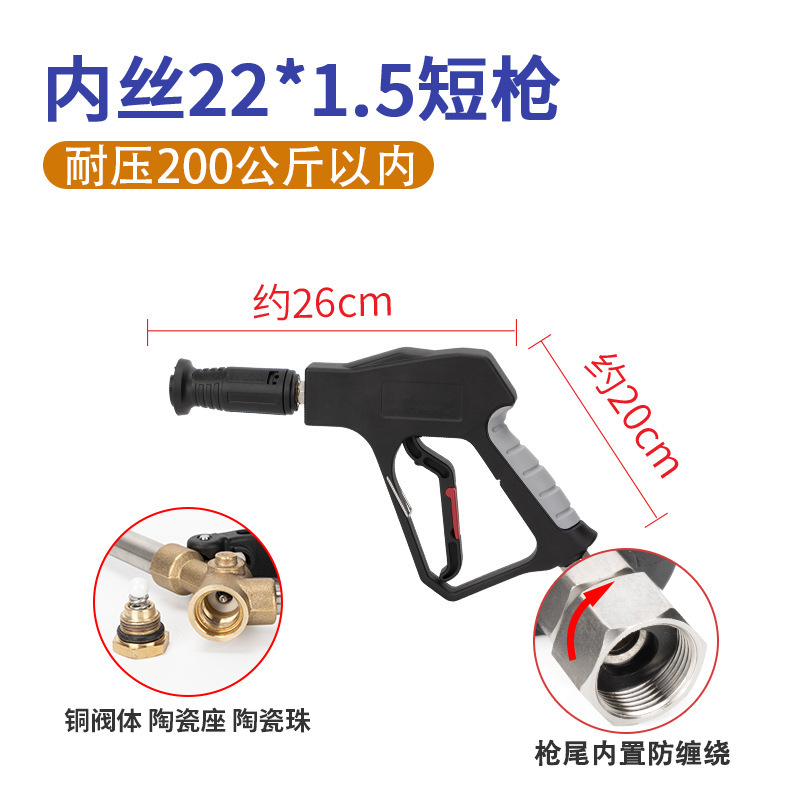 G2-pro inner wire m22 short gun