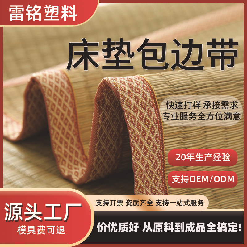 Climbing Mat 6CM Wrapping with Straw Mat Bamboo Summer Mat Tatami Children Climbing Mat Wrapping Strip Edge Widening Ribbon