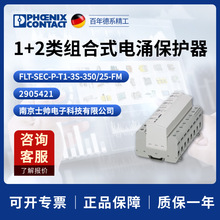 I/II�����ʽ��ӿ������ FLT-SEC-P-T1-3S-350/25-FM 2905421