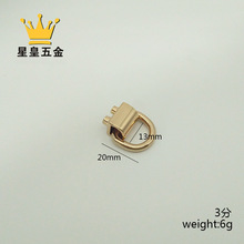 箱包五金配件手挽肩带侧夹扣个性创意挂件吊牌饰品3分吊扣批发