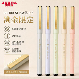 �ձ�ZEBRA���RBE-100�ݽ��޶����R����ɫᘹܽ�P�A���亞��ˮ�P