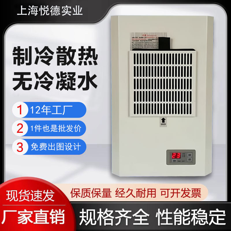 Industrial Cabinets, Air Conditioning Control Cabinets, Electrical Cabinets, Distribution Cabinets, Pre-Made Cabinets, Power Station Cabinets, Special Cooling Air Conditioner