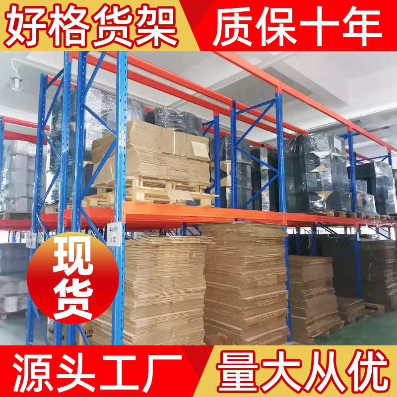 重型棚工場は金物棚卸売りメーカーの横梁棚の上位立体倉庫倉庫棚を厚くする|undefined