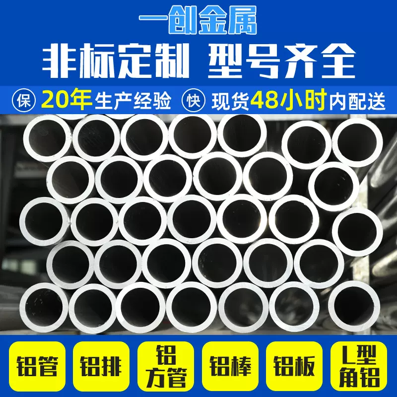 厂家批发6063铝管 6061合金铝管 高硬度铝合金管 可零切铝棒