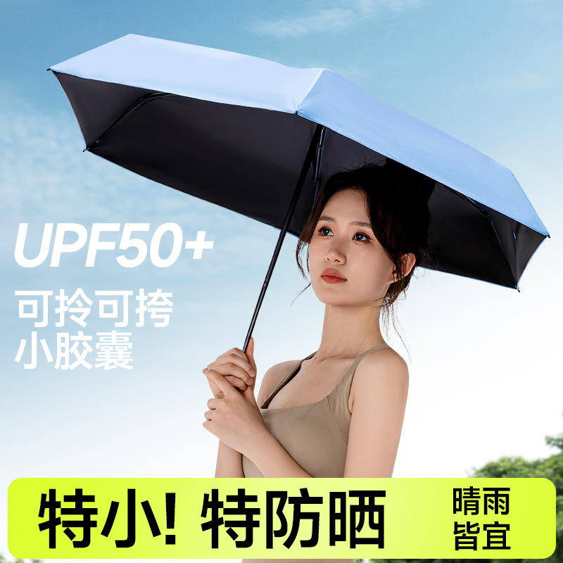 雨伞胶囊款遮阳防晒五折迷你口袋太阳伞女晴雨两用广告伞现货批发|undefined
