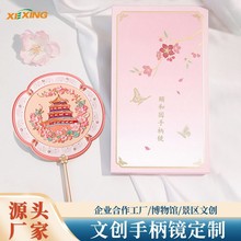 国风手持化妆镜 古典文化手绘旅游护肤品送礼文创金属化妆镜定制