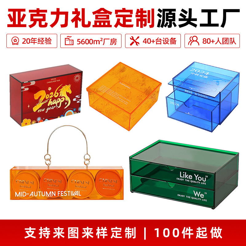 Cross-Border Transparent Colorful Storage Box with Handle, Lid and Base, Holiday Gift Packaging Box, Acrylic Gift Box Customization Cross-Border Transparent Colorful Storage Box with Handle, Lid and Base, Holiday Gift Packaging Box, Acrylic Gift Box Customization