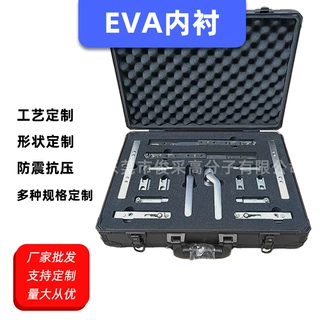 精密仪器EVA防静电内托定制 雕刻工艺泡棉缓冲层茶杯专用防震包装
