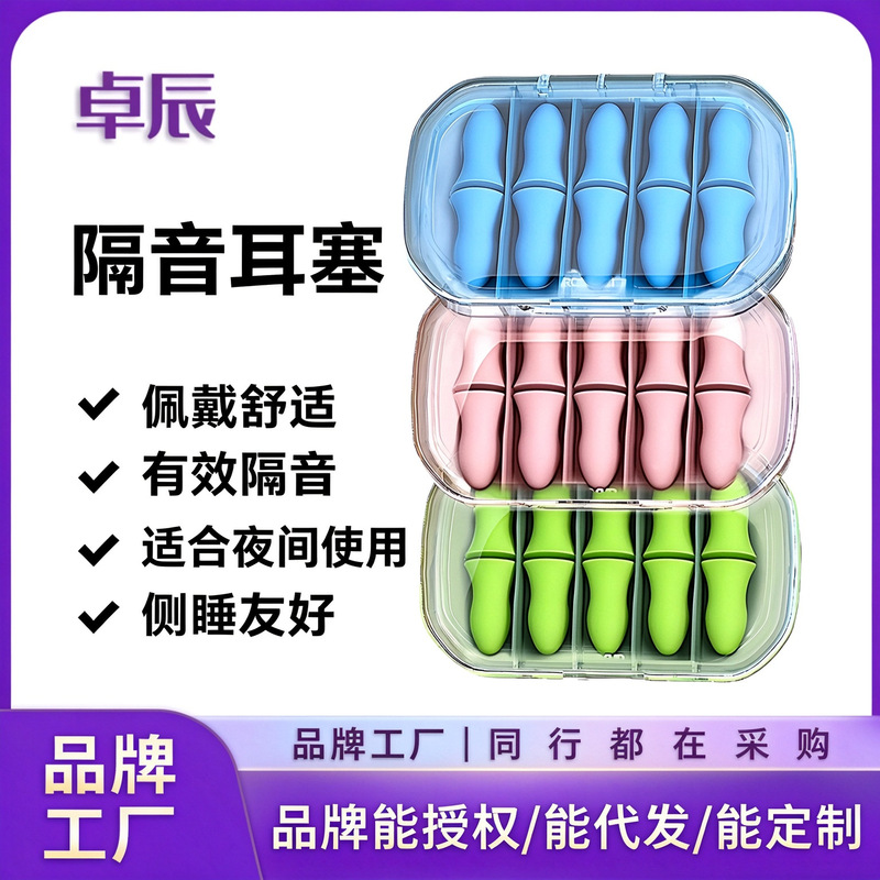 Zhuochen Earplugs Are Specially Designed for Sleeping, with Super Sound Insulation and Won'T Fall Out. Sleep Earplugs Are Comfortable to Wear for Long Periods of Time and Have a Slow Rebound. in Stock Zhuochen Earplugs Are Specially Designed for Sleeping, with Super Sound Insulation and Won'T Fall Out. Sleep Earplugs Are Comfortable to Wear for Long Periods of Time and Have a Slow Rebound. in Stock