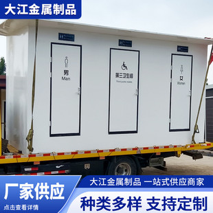 Manufacturer Supplies Outdoor Mobile Toilet, Bathroom, Shower Room, Scenic Spot Public Toilet, Construction Site Shower Room