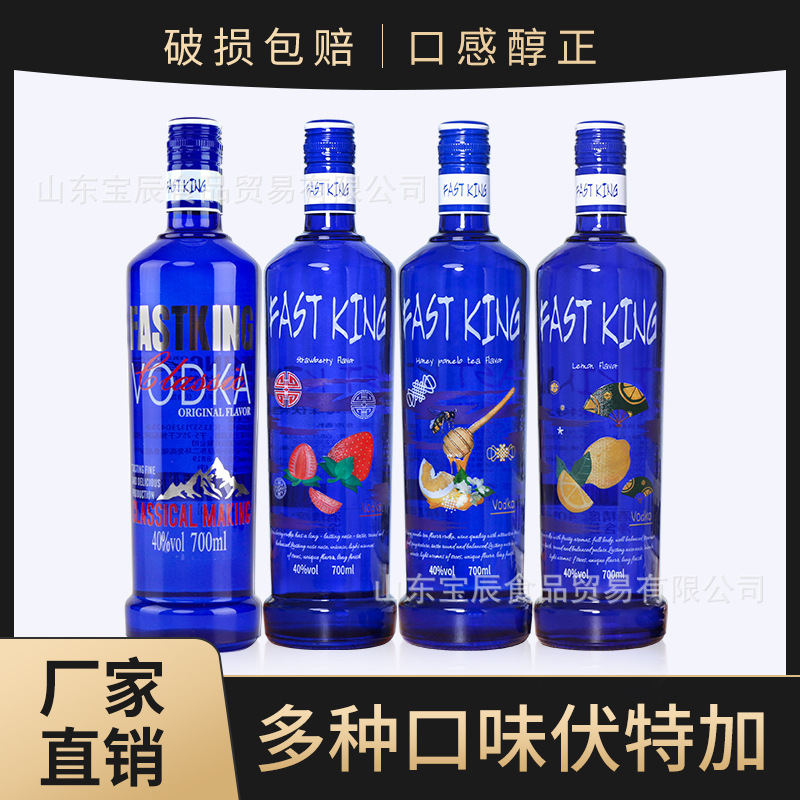 洋酒伏特加酒基酒Vodka烈酒鸡尾酒调酒套装组合酒吧40度700ml果味