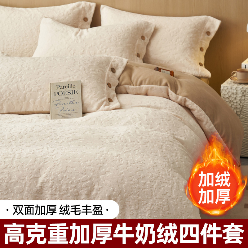 4 piezas de terciopelo de leche grueso clase A para bebés grueso calentamiento terciopelo de coral franela tallado terciopelo cama de invierno 4
