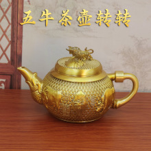 黄铜五牛茶壶转转摆件客厅办公室茶壶桌面黄铜茶壶工艺品铜器工厂