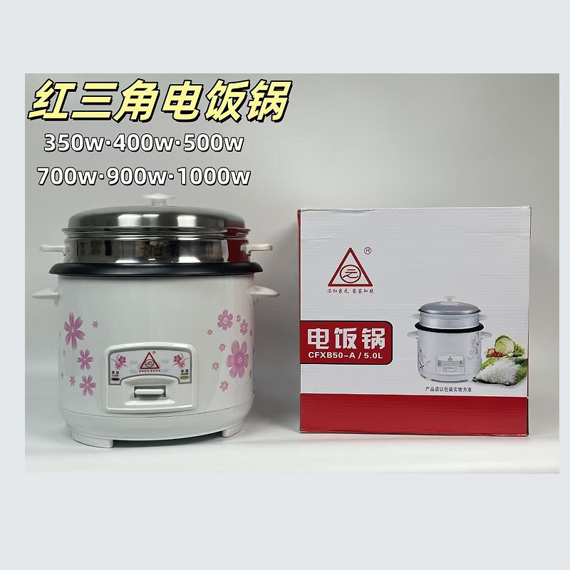 红三角电饭锅家用小电饭锅3-4人迷你宿舍小型老式1-2升电饭煲老式